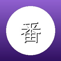 里番网